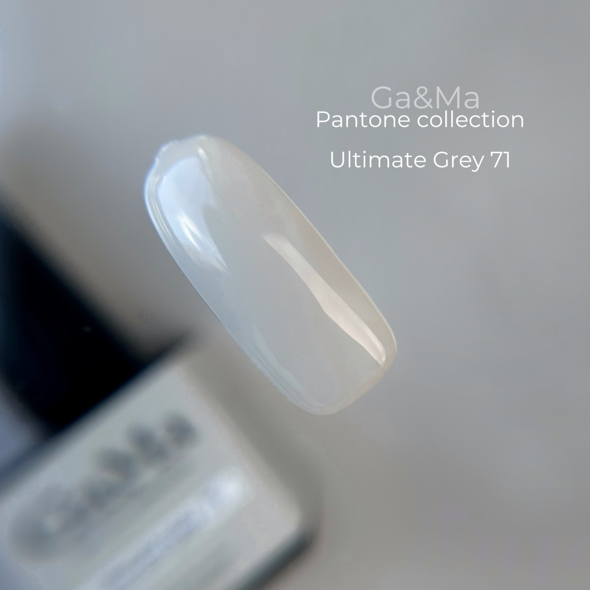 Ga&Ma Pantone collection 071 Ultimate Grey / Пантон колекція 071 Ультімейт Грей