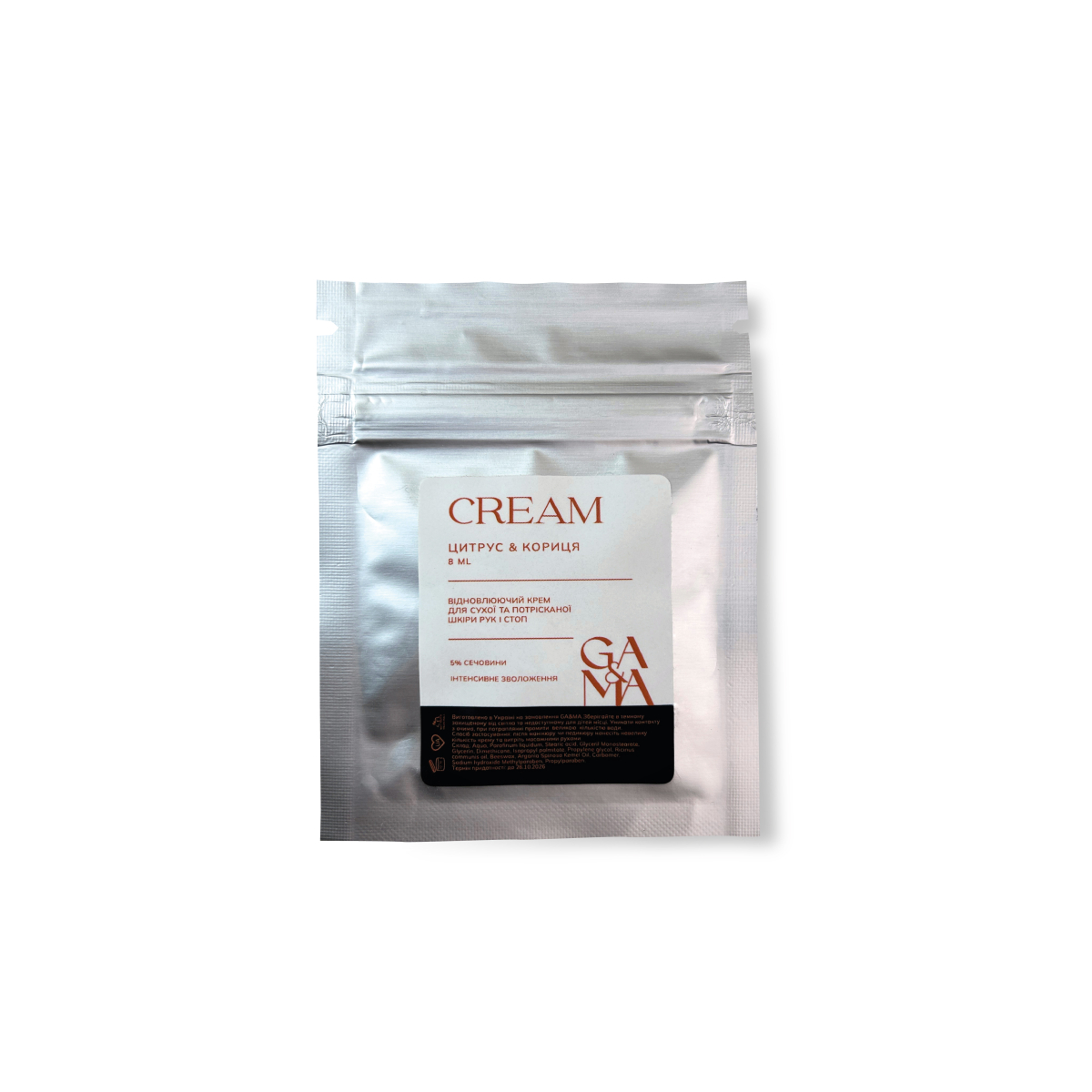 Крем з сечовиною, цитрус та кориця ( інтенсивне зволоження)
